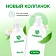 Средство для мытья посуды Synergetic Антибактериальное, Алоэ 1л дозатор