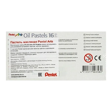 Пастель масляная Pentel, 16 цветов, картон. упаковка