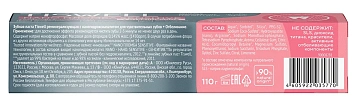 Зубная паста Tiswell Nano Sensitive пломба отбеливание, 110г