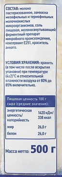 METRO Chef Сыр тертый для макарон 45%, 500г