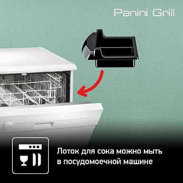 Гриль Tefal GC241D38