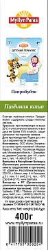 Каша Myllyn Paras пшенная, 400г