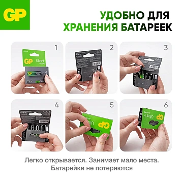 Батарейки GP Ultra Plus AA, 4шт