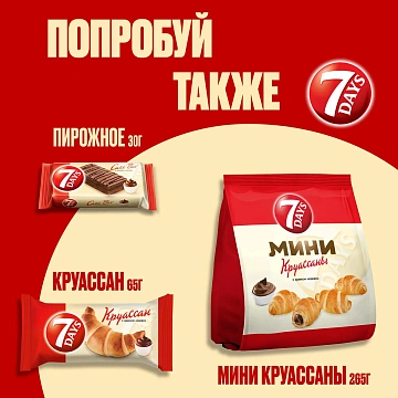 Рулет бисквитный 7 Days с кремом какао, 200г