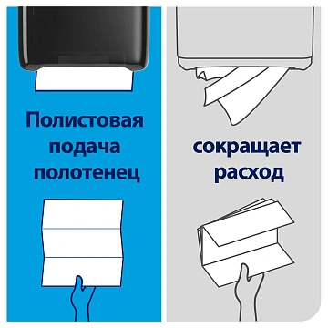Бумажные полотенца Tellus (tork) Advanced H1 2 слоя, рулон 150м, белые, 120067