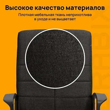 Кресло офисное BRABIX 'Focus EX-518', ткань, черное, 531575