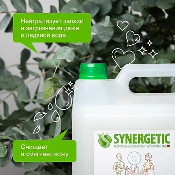 Мыло жидкое 5 л SYNERGETIC 'Миндальное молочко', гипоаллергенное, биоразлагаемое, 105506