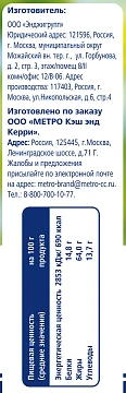 Грецкий орех Metro Chef очищенный, 150г