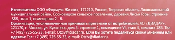 Батончик мюсли Diyes фруктовый, 25г