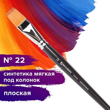 Кисть художественная профессиональная BRAUBERG ART CLASSIC, синтетика мягкая под колонок, плоская, №