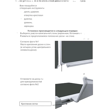 Доска магнитно-меловая Attache Loft комбин. 3-эл.100x300 (2-ств)черный(бел)