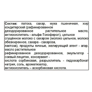 Вафли Акконд Тортимилка плюс суфле 200г