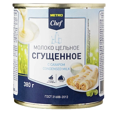 METRO Chef Молоко сгущенное 8.5% ГОСТ, 380г