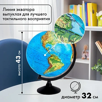 Глобус физический GLOBEN 'Классик', 32 см, с подсветкой, К013200017