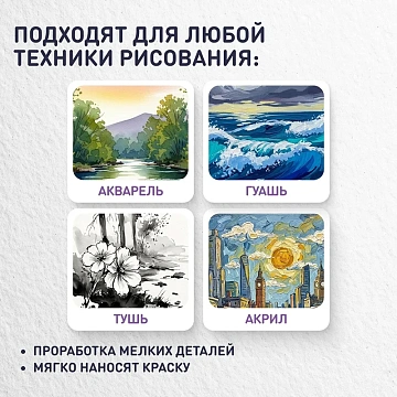 Кисть , белка, круглая, N10