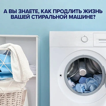 Средство для смягчения воды и удаления накипи в стиральных машинах 750 г, CALGON (Калгон), 3184456