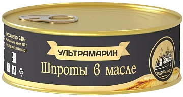 Шпроты Ультрамарин в масле, 240г