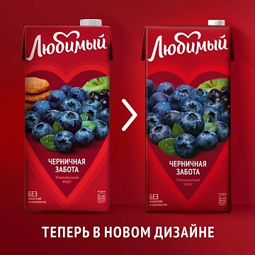 Напиток сокосодержащий Любимый Черничная забота, 950мл