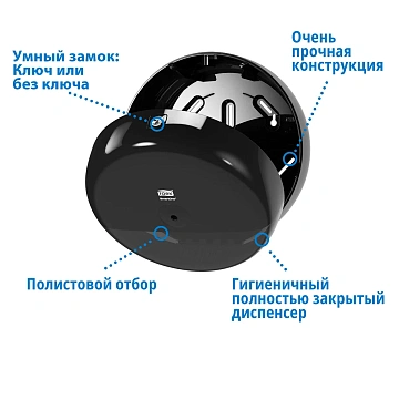 Диспенсер для туалетной бумаги в рулонах Торк SmartOne T9, 681008, с центральной вытяжкой, мини, черный