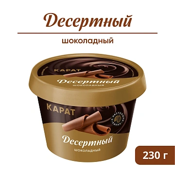 Сыр плавленый Карат шоколадный 30%, 230г