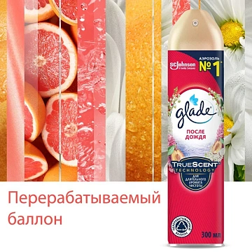 Освежитель воздуха аэрозольный 300 мл, GLADE 'После дождя'