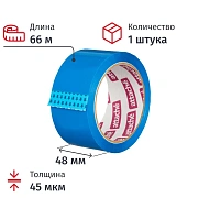 Клейкая лента одностор. упаковоч. ATTACHE 48мм х 66м 45мкм синий