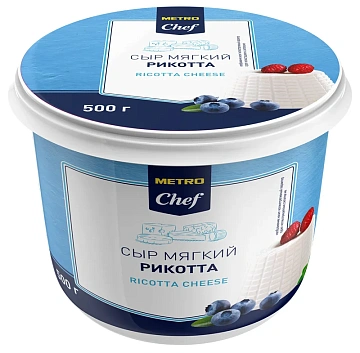 METRO Chef Сыр Рикотта 45%, 500г