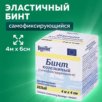 Бинт эластичный самофиксирующийся 4 м х 6 см, белый, 'ВАРИАНТ'
