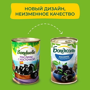 Маслины Бондюэль с косточкой, 300г