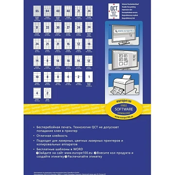 Этикетки самоклеящиеся Europe ELA011-18,70x37,1мм, 24шт на листеА4 18л/уп.
