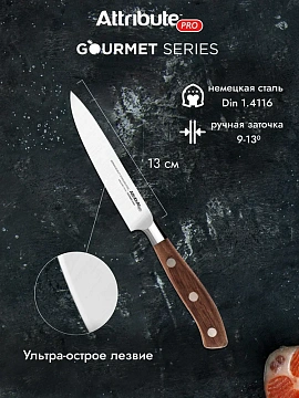 Нож Attribute Gourmet универсальный, 13см