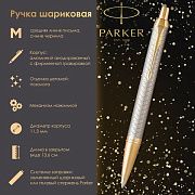 Ручка шариковая PARKER 'IM Premium Warm Silver GT', корпус матовое серебро, позолота, синяя, 1931687