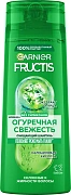 Шампунь Garnier Fructis Огуречная свежесть для волос склонных к жирности укрепляющий, 400мл