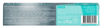 Зубная паста Tiswell Nano Mineral пломба, 110г