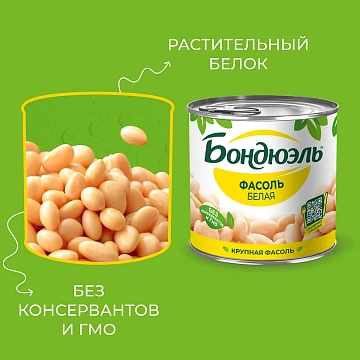 Фасоль Бондюэль белая, 400г