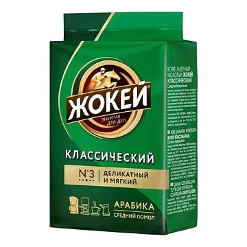 Кофе молотый Жокей Классический 100г, пачка