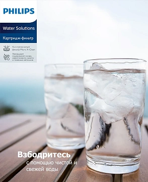 Кассета для жесткой воды Philips 2шт