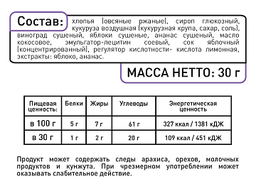 Батончик-мюсли Musler Яблоко, 30г