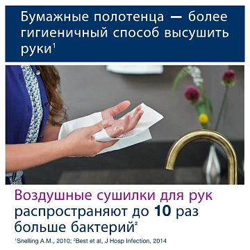 Полотенца бумажные (1 пачка, 190 листов) TORK (H2) UNIVERSAL, 2-слойные, цвет натуральный, 23,4х21,3