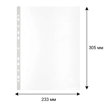 Файл-вкладыш А4 80мкм  с  перфорацией,100 шт
