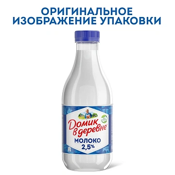 Молоко Домик в деревне пастеризованное 2.5%, 930мл