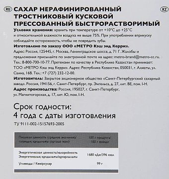 Сахар Rioba 1кг, тростниковый