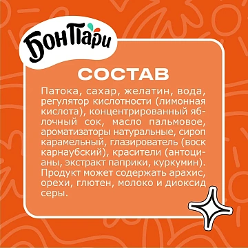 Мармелад жевательный Bon Pari Duo Тропические коктейли, 100г