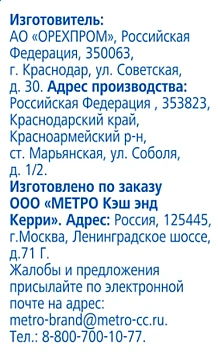 aro Кешью жареный соленый, 120г