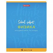 Тетрадь предметная ПАЛИТРА ЗНАНИЙ 36 листов, обложка мелованная бумага, ФИЗИКА, клетка, BRAUBERG, 40
