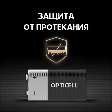 Батарейки Opticell Basic 9V