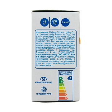 aro Лампа светодиодная E27 4000K Led 6Вт шар