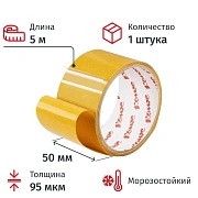 Клейкая лента Комус двухсторонняя 50ммх5м , полипропилен