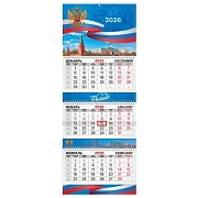 Календарь квартальный 2026 г., 3 блока, 3 гребня, бегунок, мелованная бумага, BRAUBERG EXTRA, 'Симво