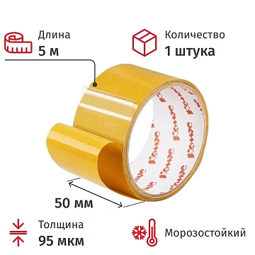 Клейкая лента Комус двухсторонняя 50ммх5м , полипропилен